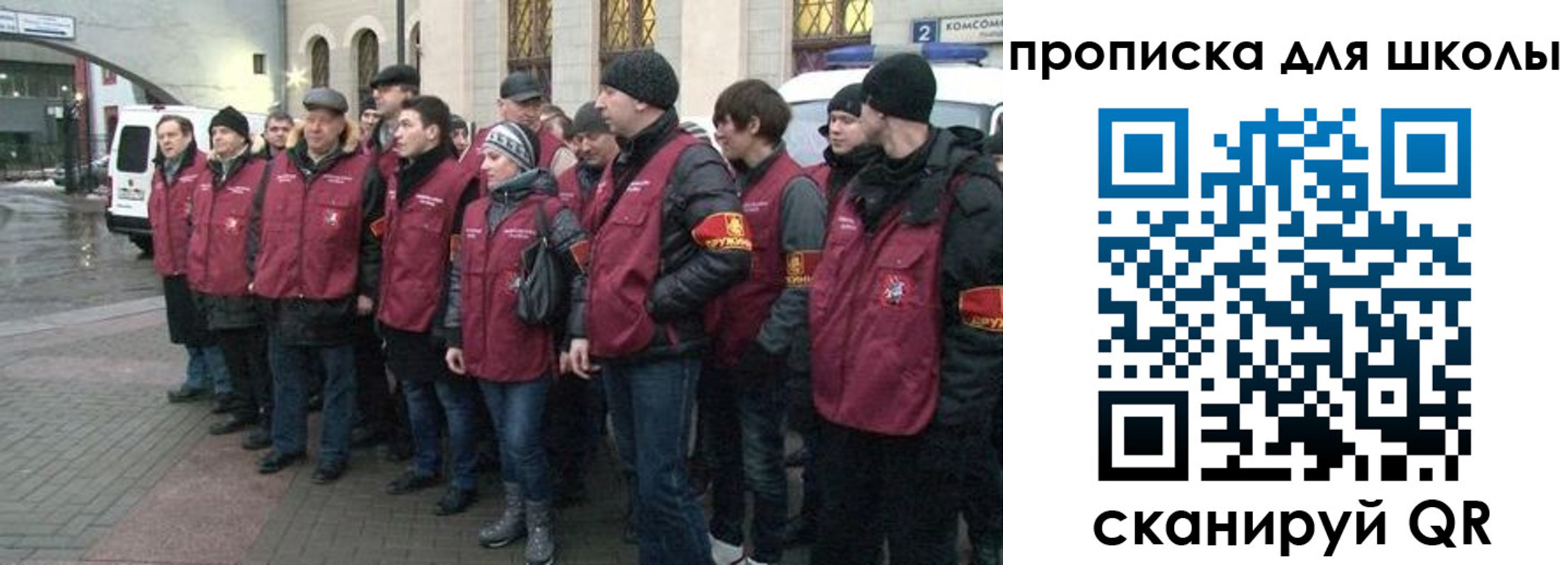 миграционный учет в Топках