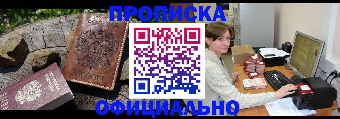 временная регистрация гарантия в Топках