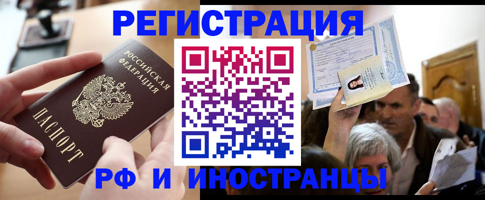 прописка паспорт в Топках