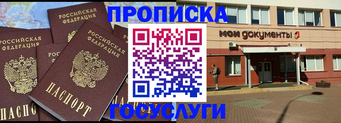 временная регистрация в квартире в Топках