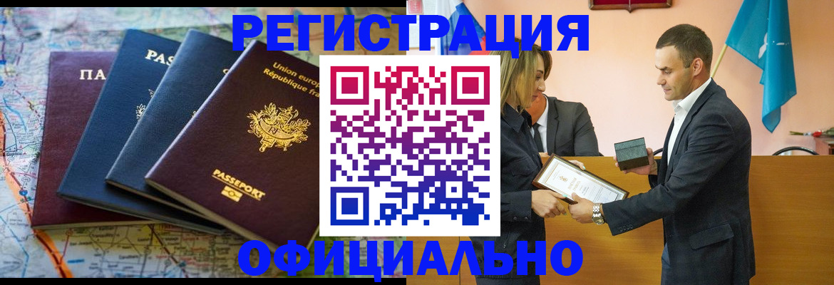 прописка в квартире в Топках