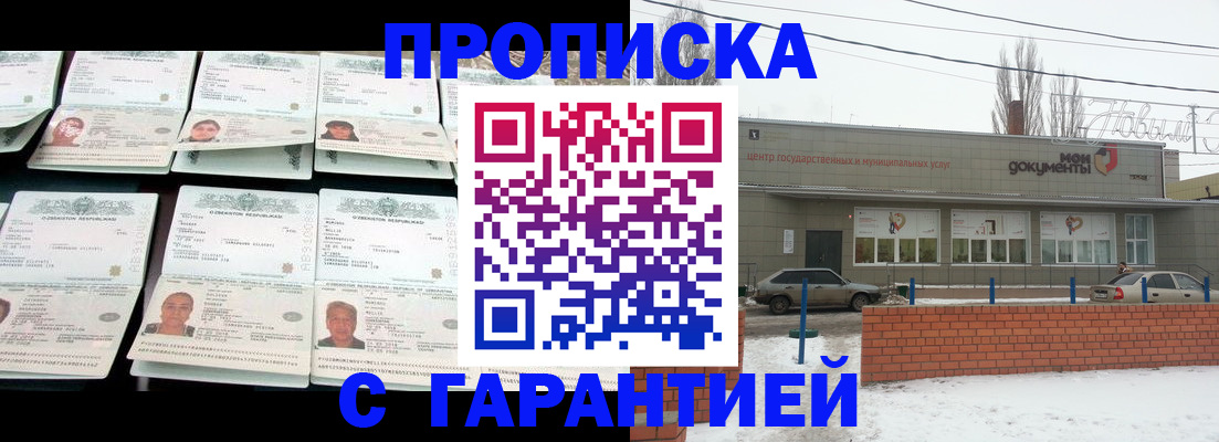 временная регистрация гарантия в Топках